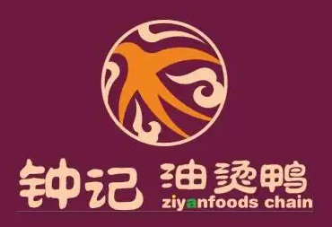 钟记油烫鸭