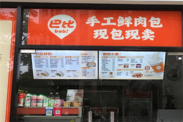 巴比馒头