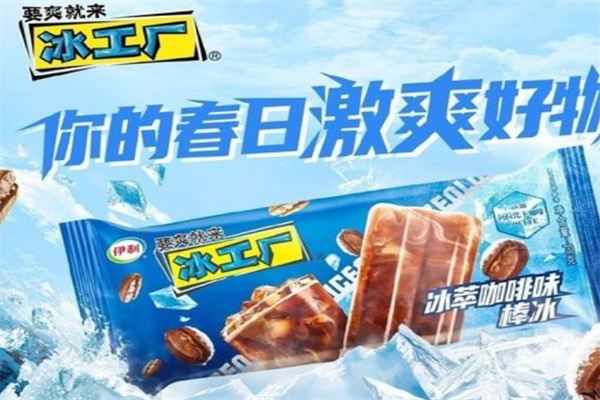 冰工厂雪糕