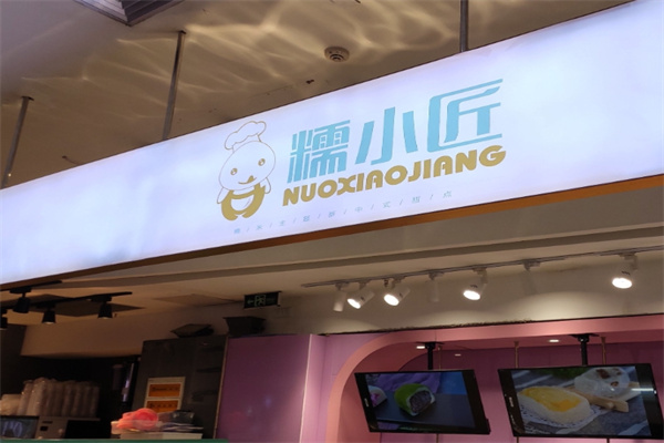 糯小匠