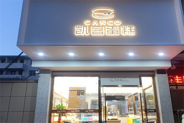 凯客蛋糕