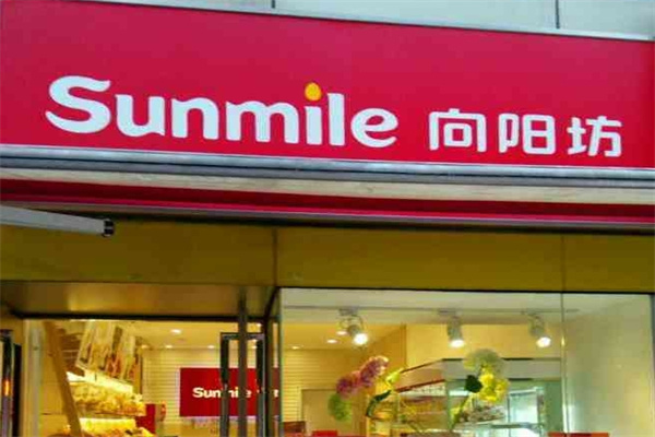 向阳坊食品