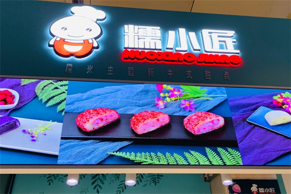 糯小匠