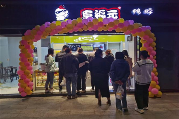 章福元鸭脖
