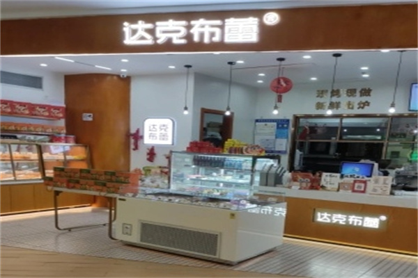 达克布蕾