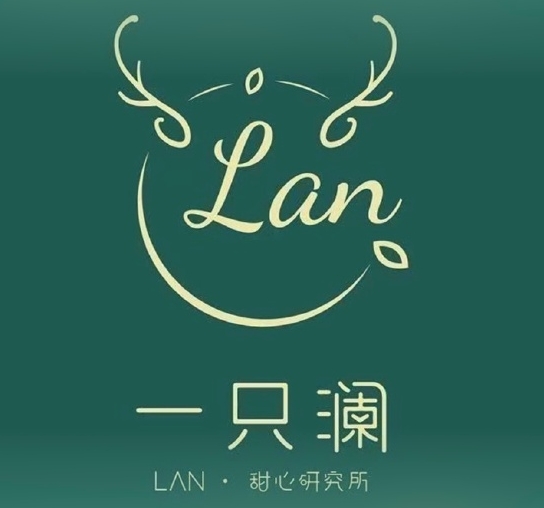 一只澜甜品