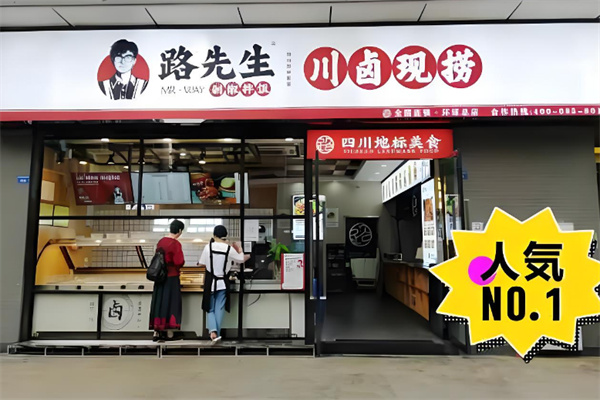 路先生川卤现捞