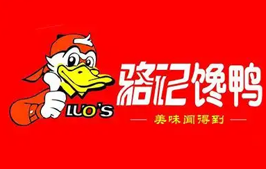 骆记馋鸭