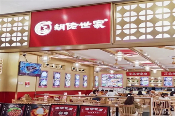 胡佬世家传统甜品店