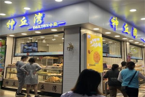 神丘湾中式糕点