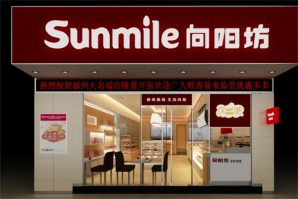 向阳坊食品
