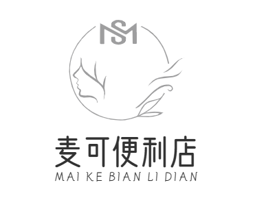 麦可便利店
