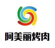 阿美丽烤肉