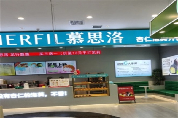慕思洛泡芙