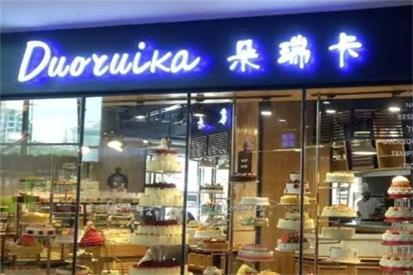 朵瑞卡蛋糕店