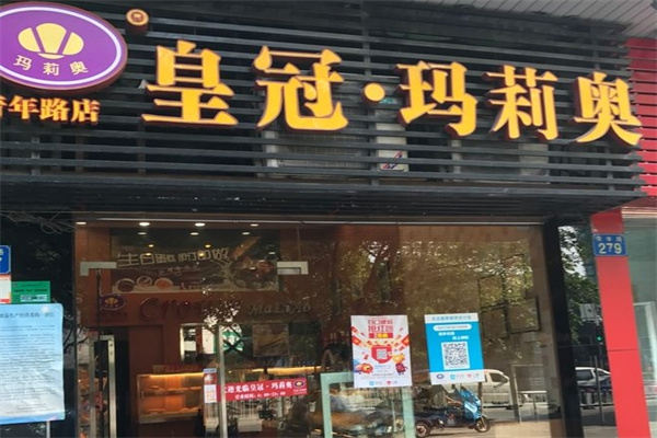 皇冠玛莉奥蛋糕店