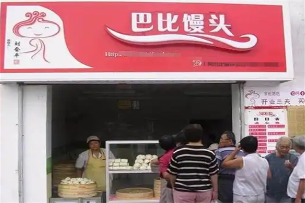 巴比馒头
