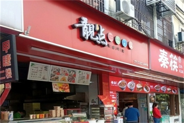 靓点点心
