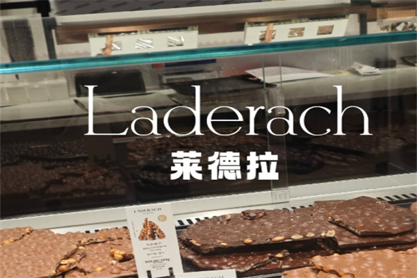 莱德拉巧克力