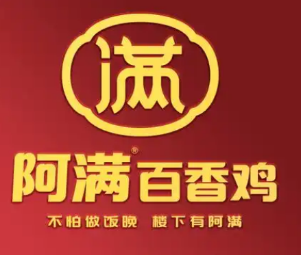 阿满百香鸡