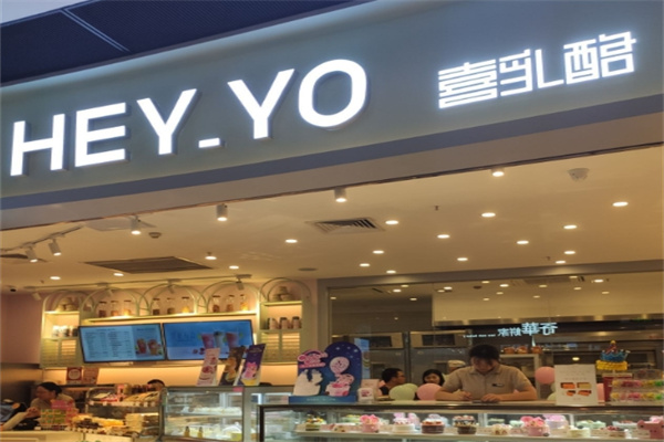 heyyo喜乳酪