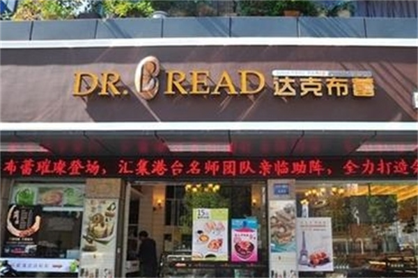 达克布蕾