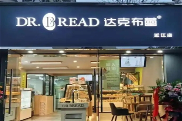 达克布蕾