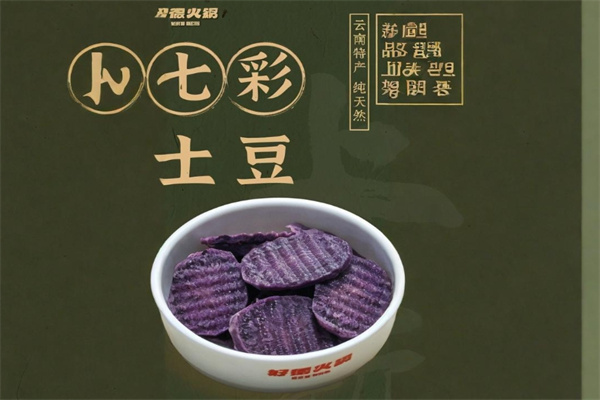 七彩土豆