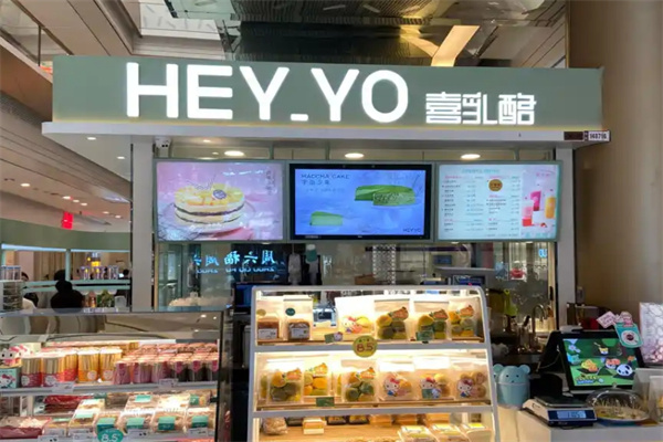 heyyo喜乳酪