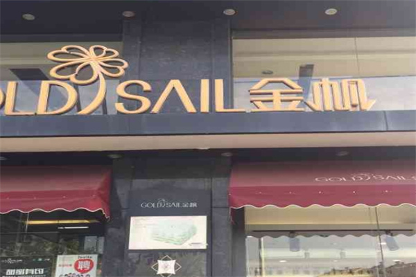 金帆蛋糕店