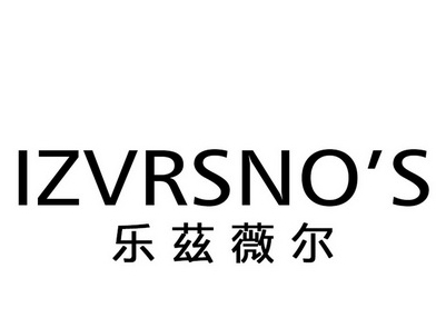 乐兹薇尔高端烘焙