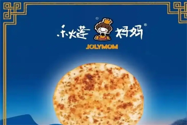 秋莲妈妈梅干菜饼