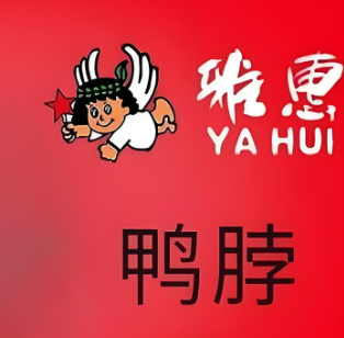雅惠鸭脖