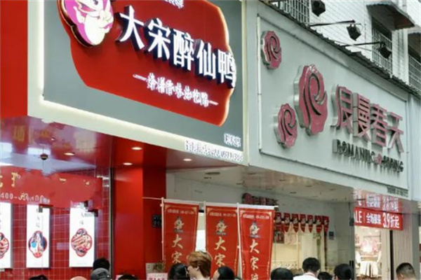 大宋醉仙鸭