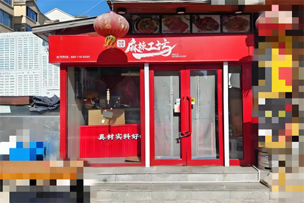 麻辣工坊鸭货