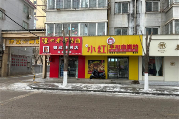 俏小红手撕椒麻鸡