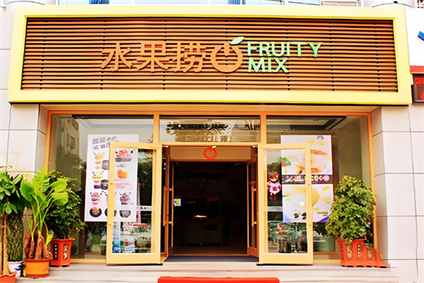 Fruity Mix水果捞