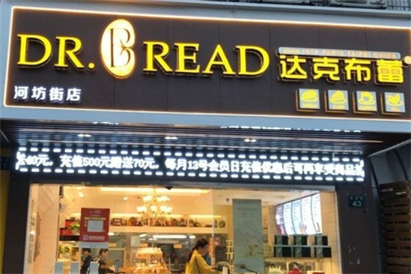 达克布蕾