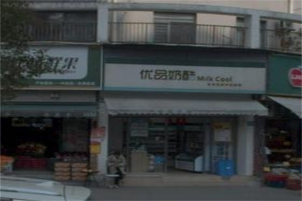 优品奶酪