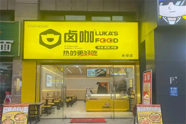 卤咖