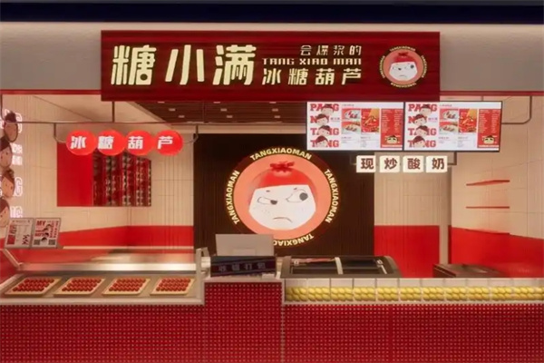 糖小满