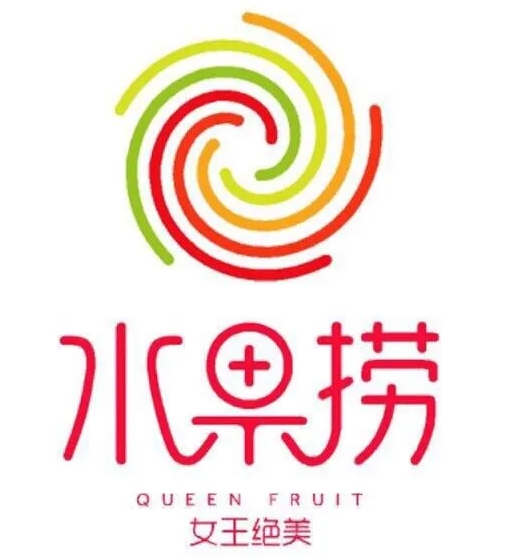 女王绝美水果捞