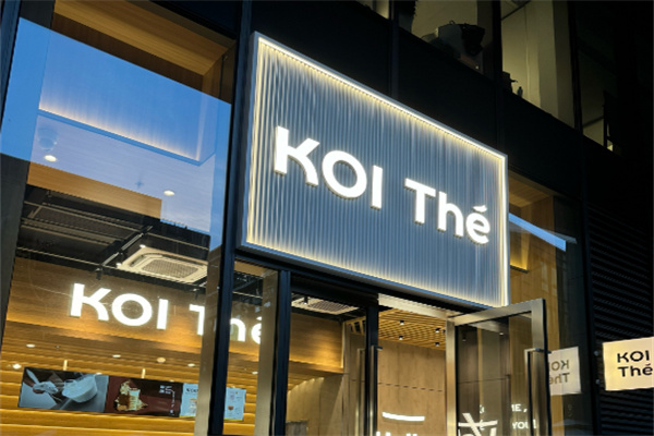 KOIThé奶茶