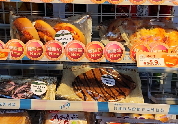 乐家嘉便利店