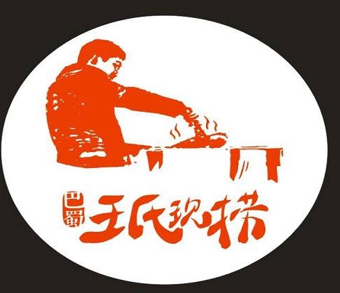 王氏现捞
