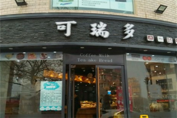 可瑞多蛋糕