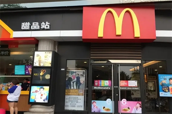 甜品站麦当劳