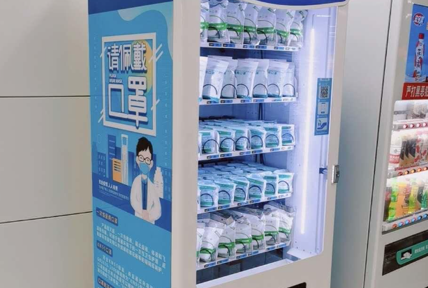 口罩自动售卖机