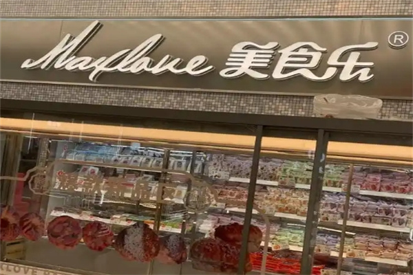 美食乐甜品