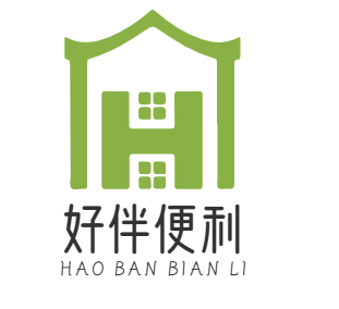 好伴便利